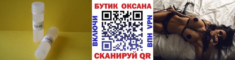 Купить закладки  Катав-Ивановск  Бутират оксибутират 