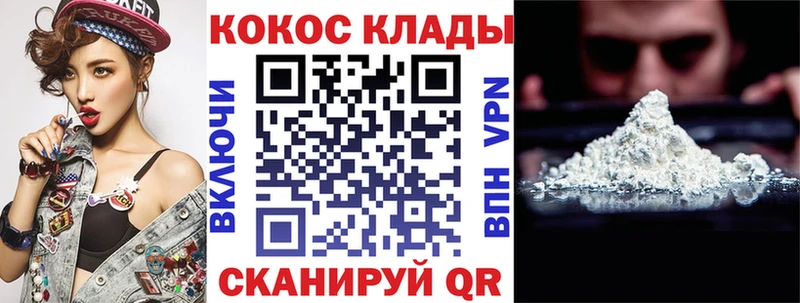 Купить закладки Катав-Ивановск COCAIN 97%