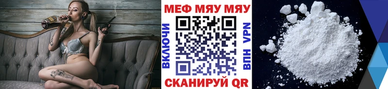 Мефедрон кристаллы Катав-Ивановск