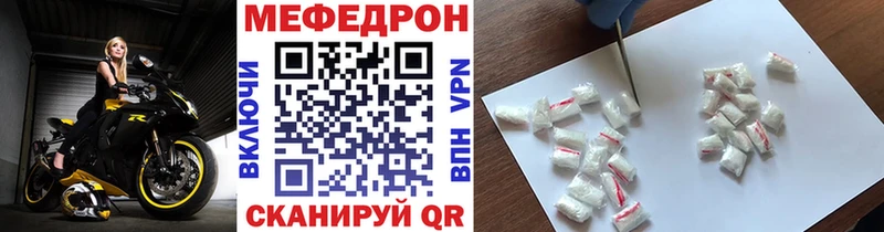 Мефедрон мука  Купить закладки  Катав-Ивановск 