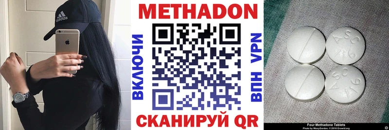 МЕТАДОН мёд Купить закладки Катав-Ивановск