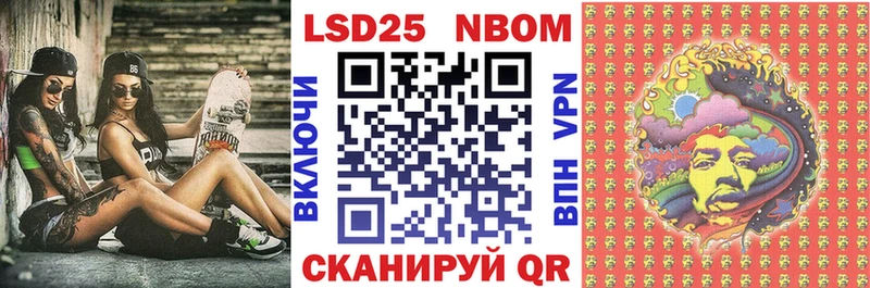 Марки N-bome 1,5мг  Купить закладки  Катав-Ивановск 